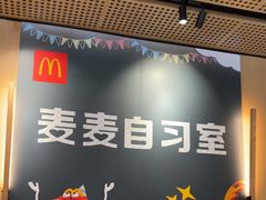 -麦当劳(北亭广场分店)