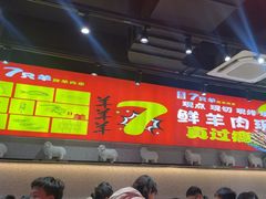 -古彭7只羊·招牌白串·碳锅羊肉旗舰店