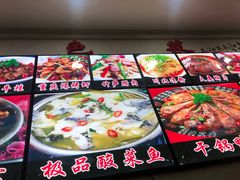 -鱼之家小四川水煮鱼