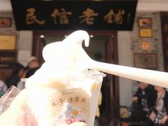-民信老铺(华盖路店)