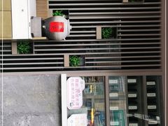 门面-湊湊火锅·茶憩(打浦桥日月光店)