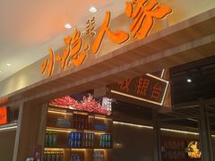 -松雷商业(南岗店)