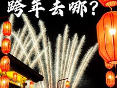 -茅山东方盐湖城景区