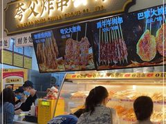 门面-夸父炸串(金桥国际广场店)