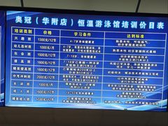 -奥冠体育华师附中恒温游泳馆