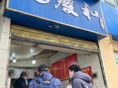-老福庆和特色粉面馆(单洞三路店)
