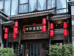 门面-陈麻婆豆腐总店