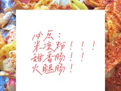 -南门黄孃甜不辣