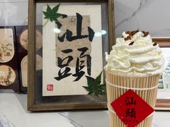 -汕头市小公园