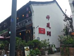 -香积寺