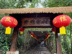 -井塘古村