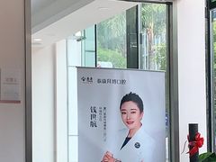 -泰康拜博口腔(鹭集门诊部)