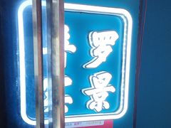 -荒岛实景沉浸密室(江汉路1店)