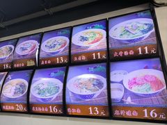 -鲁毓鲜蓬莱小面(黄山路店)