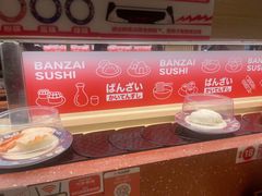 -万岁寿司(万国店)