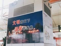 -丽江三义国际机场