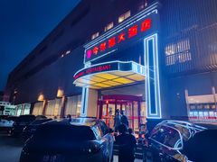 -今鲜源大酒店·中华餐饮名店(新湛路店)