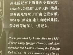 -土山湾博物馆
