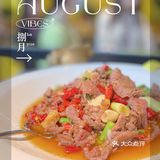 魔都的排队王湘菜馆，你吃了吗？