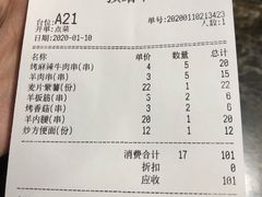 -郑喜旺烧烤(郑州总店)