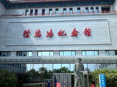 -徐悲鸿纪念馆