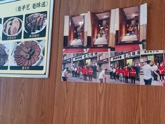 -清真·老门框爆肚涮肉·中华老字号(丰管路店)
