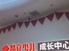 -昂立青少儿成长中心(杨浦国和1000校区)