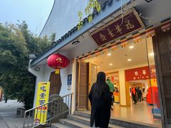 -龙华素斋(龙华路店)