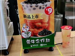 -蜜雪冰城(梅花园佳润广场店)