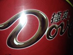 -世纪联华超市(浦电路店)