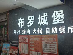 -鸿通城购物中心