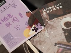-Gee Coffee Roasters(万象天地店)