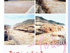 -陕西黄河壶口瀑布旅游区
