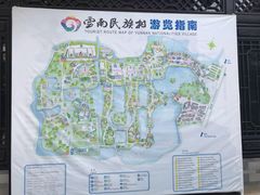 -云南民族村