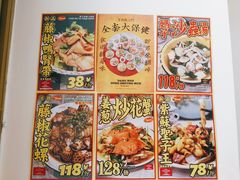 菜单-等我餸上门海鲜大排档(珠江新城店)