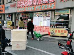 门面-孟记大碗面•家常菜(鼓楼和会街店)