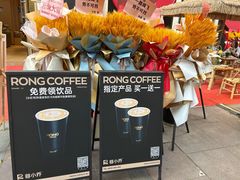 -蓉小乔·RONG COFFEE(春熙路店)
