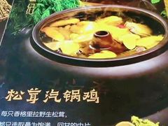 -云海肴·云南小炒·汽锅鸡(天津国金汇店)