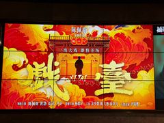 -百美汇影城(LUXE嘉里中心店)