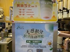 -迷客夏Milksha(无锡苏宁店)