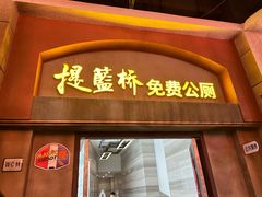-CITY MART城市集市·里弄(北外滩来福士广场店)