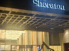 -上海嘉定喜来登酒店