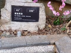 -海口观澜湖火山温泉谷