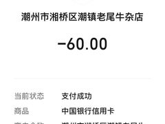 -潮镇老尾牛杂(环城西路店)