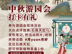 -天虹购物中心(石路店)