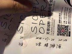 -成都市川剧院·《川剧秀·传奇变脸》·锦江剧场