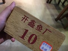 -开鑫鱼厂·宁波海鲜(前程智慧城店)