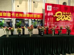 -裕龙汤泉