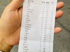 -三笑