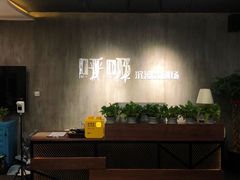 -呼吸沉浸式剧场(甘露园店)